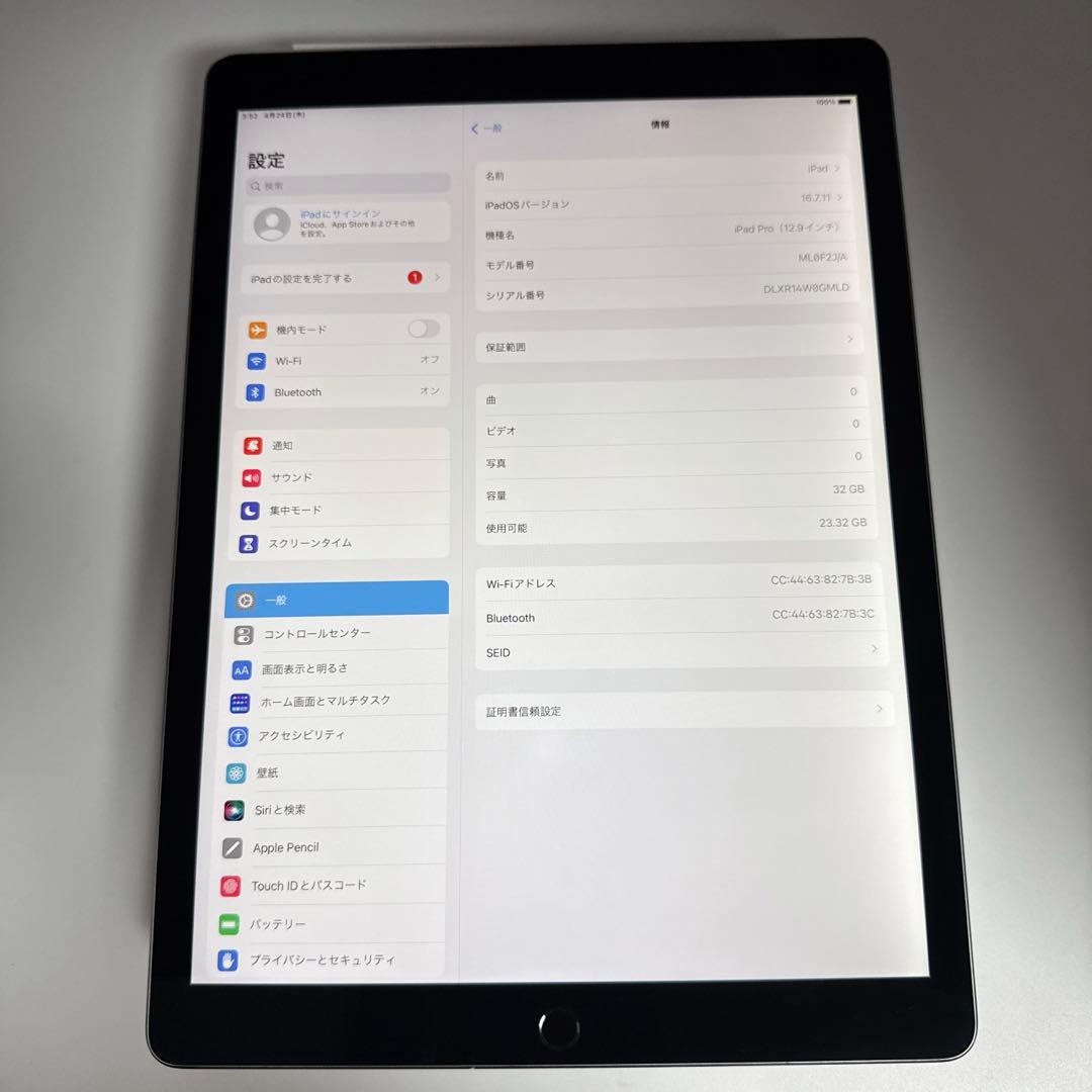 iPad Pro 12.9インチ 第１世代 32GB Wi-Fi