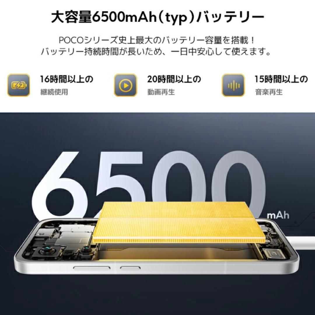 POCO F7 Black 国内版 本体＋付属品セット