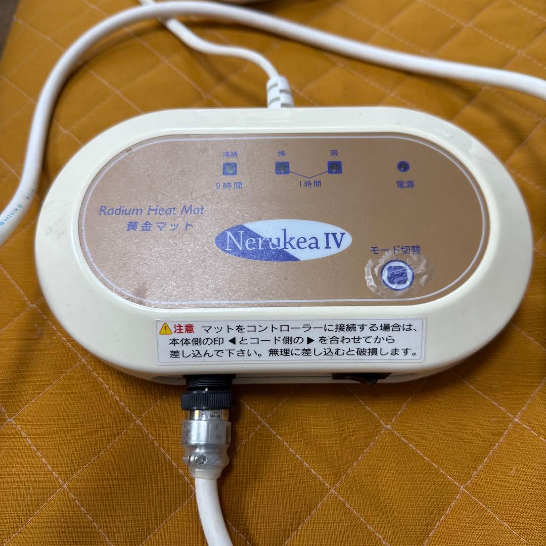 ネルケア ラジウムヒートマット 玉川温泉