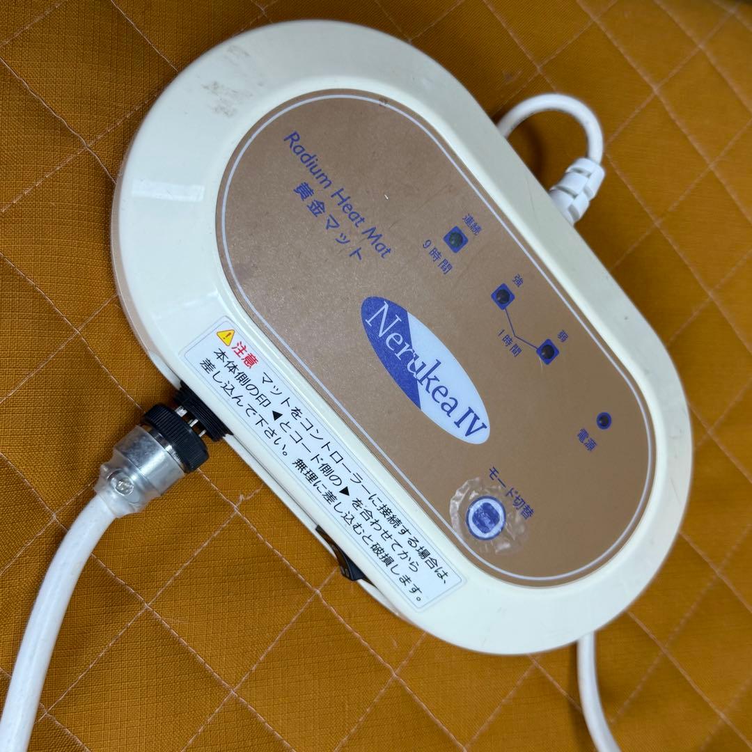 ネルケア ラジウムヒートマット 玉川温泉