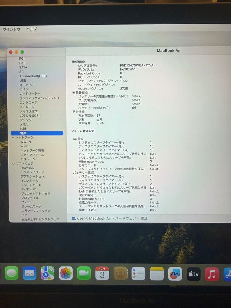 バッテリー最大容量96%MacBookAir M1 2020 8GB/258GB