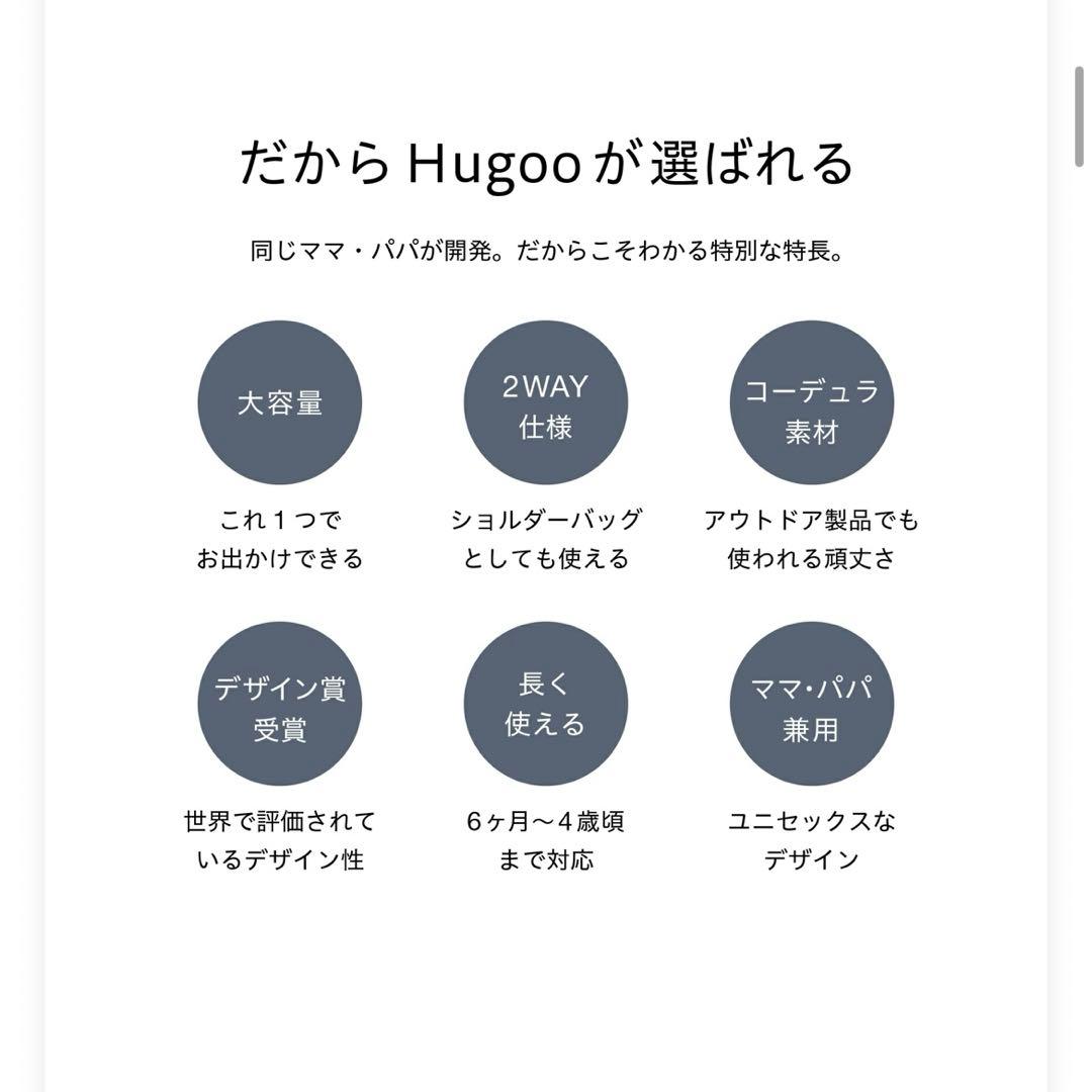 Hugoo セカンド抱っこ紐 ヒップシート