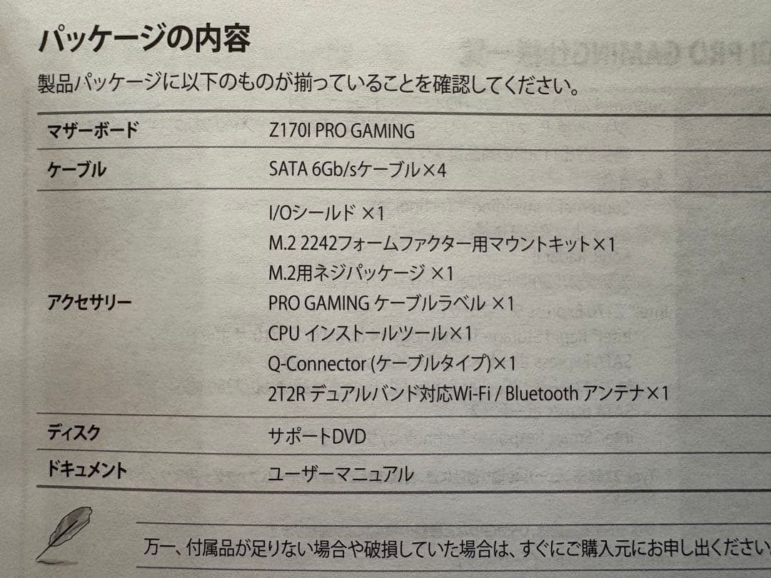 CPU i7 7700K + Z170i PRO GAMING