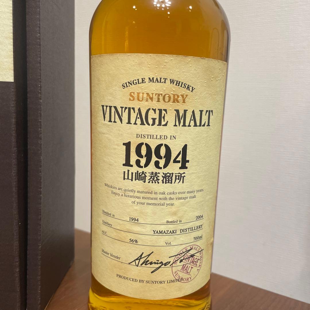 サントリーウイスキー　山崎蒸溜所1994−2004 ヴィンテージモルト 未開封