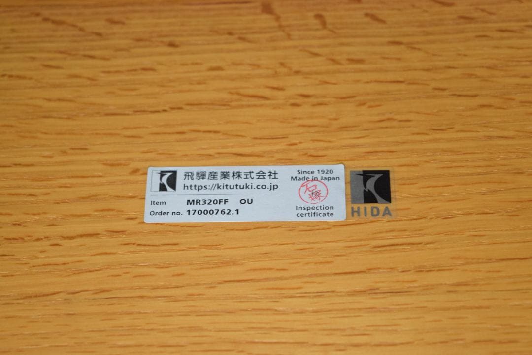 飛騨産業/HIDA/キツツキ soffio/ソフィオ デスク/机 幅200㎝