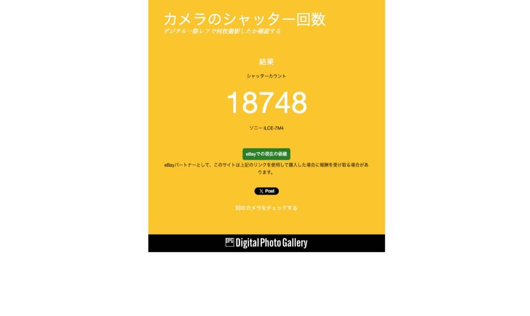 SONY α7IVミラーレス一眼カメラ 本体