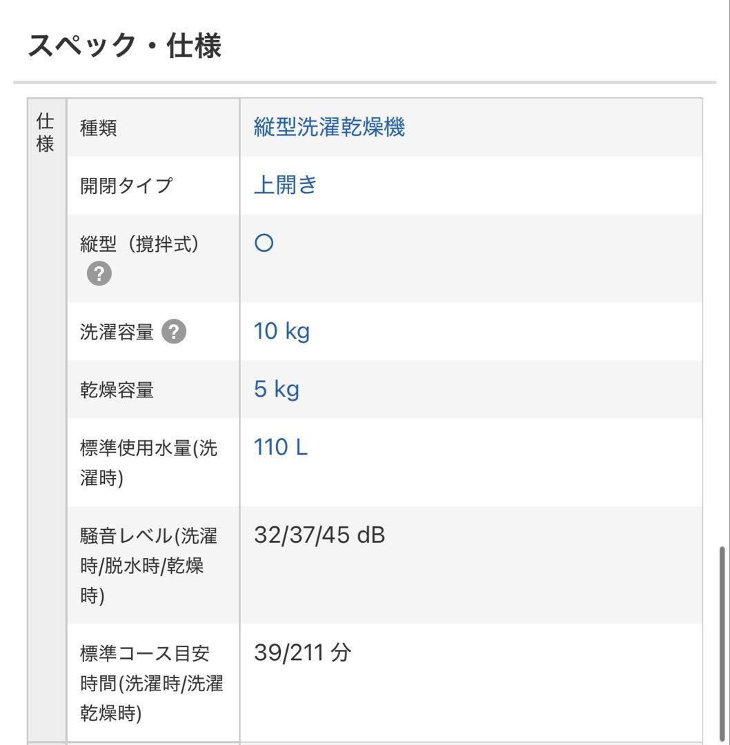 Panasonic 縦型洗濯機 NA-FW100S3