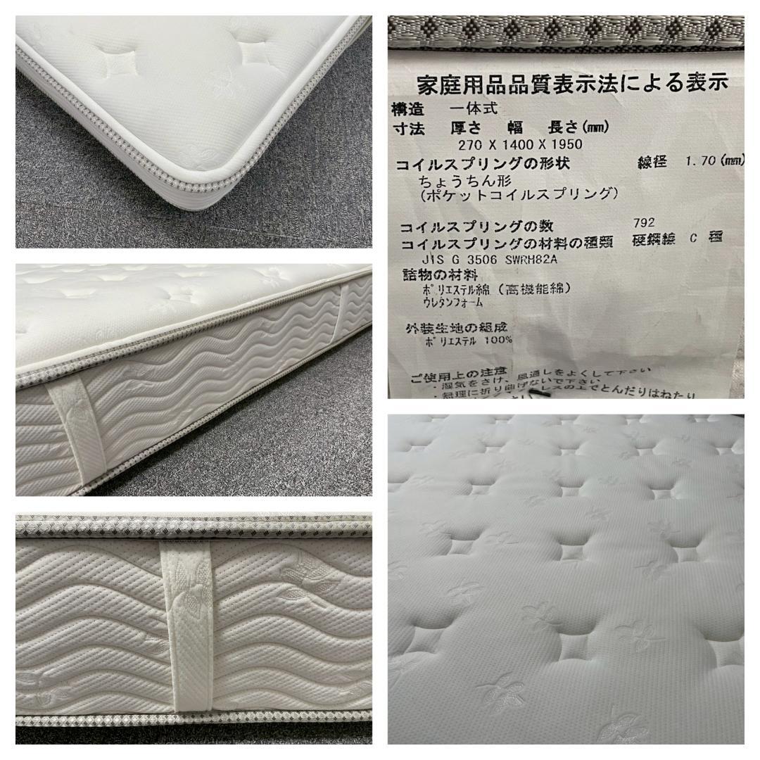 T7983☆展示品☆シモンズ☆ニューフィット☆Newfit☆ダブルマットレス☆