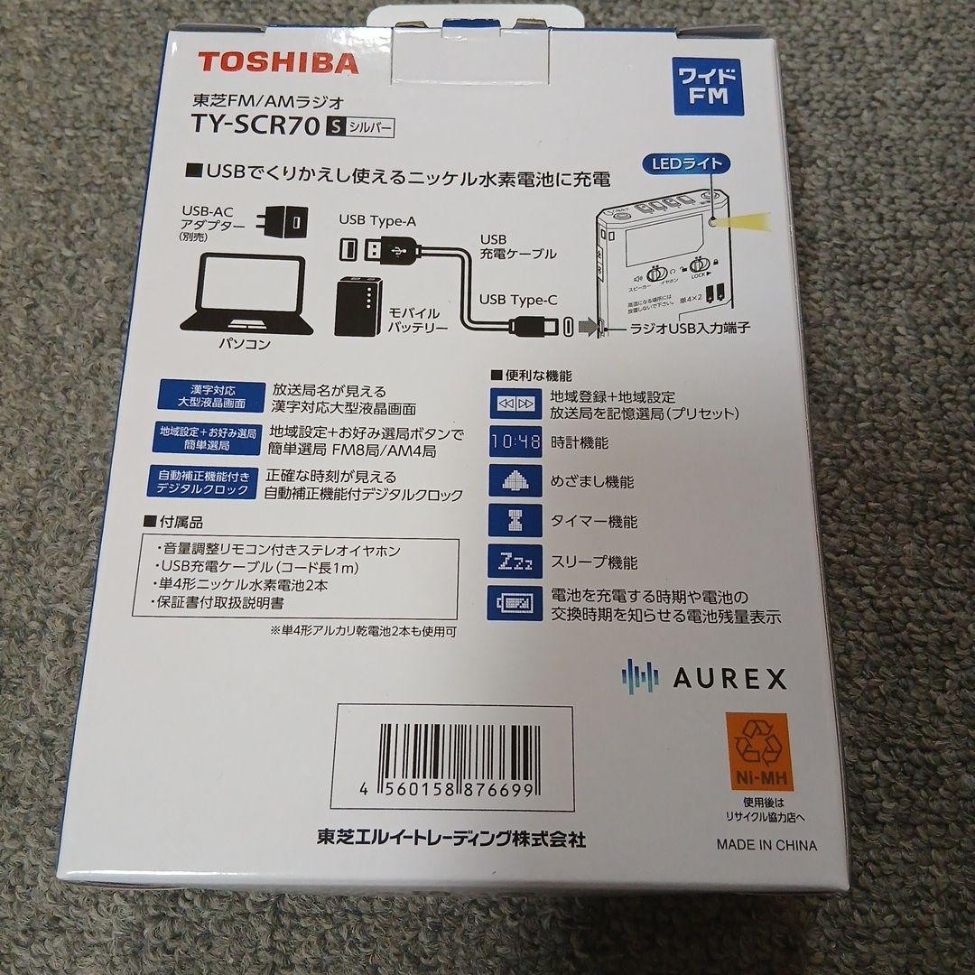 TOSHIBA TY-SCR70 USB充電 FM/AMラジオ