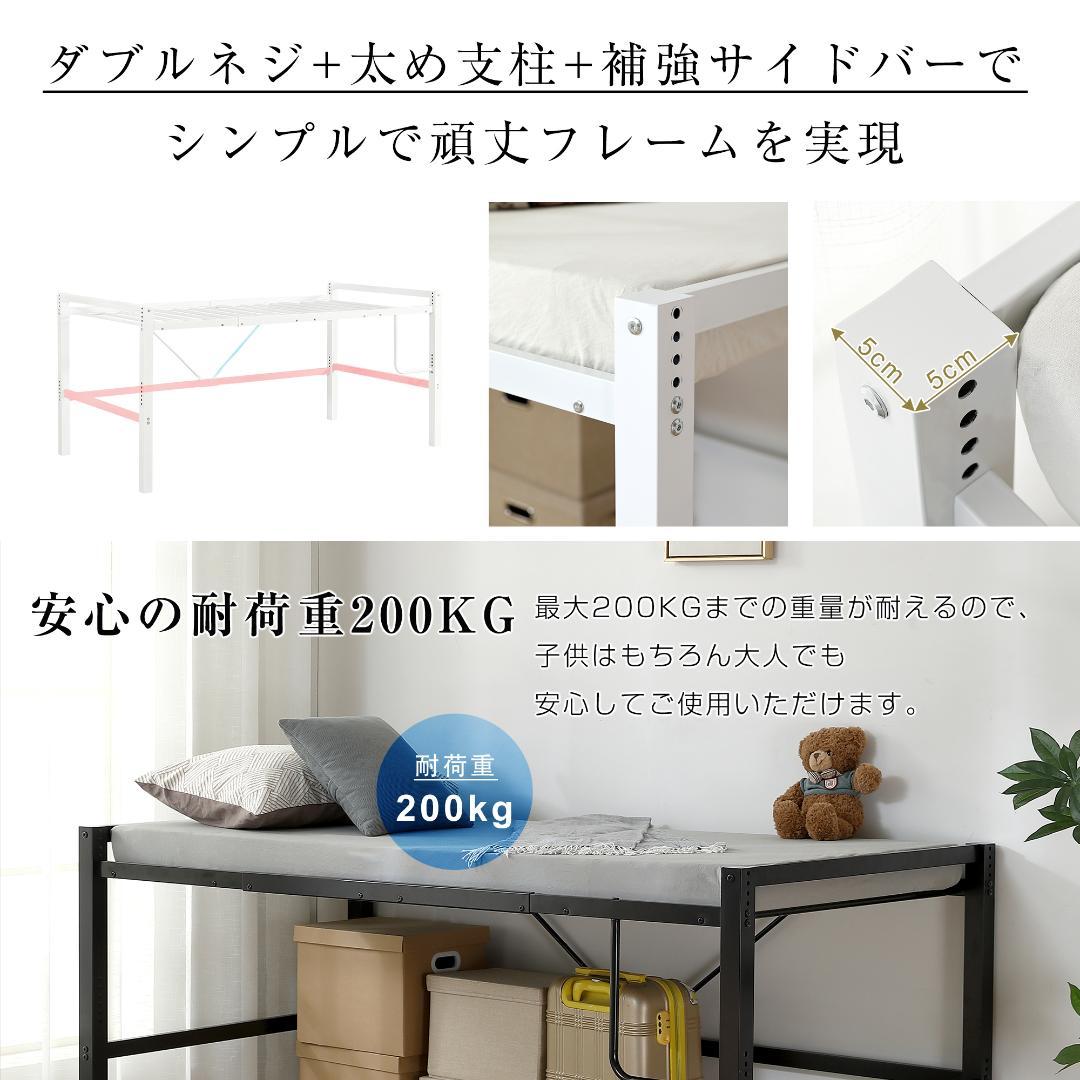 【高さ90cm】ロフトベッド パイプベッド 耐震 高さ調整可能　BLACK