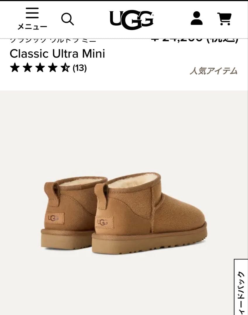 新品未使用　UGG クラシックウルトラミニ　チェスナット