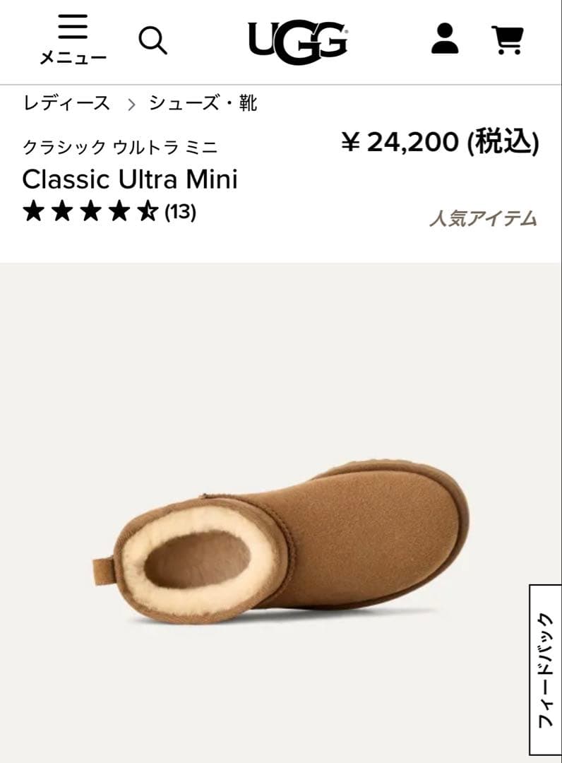 新品未使用　UGG クラシックウルトラミニ　チェスナット