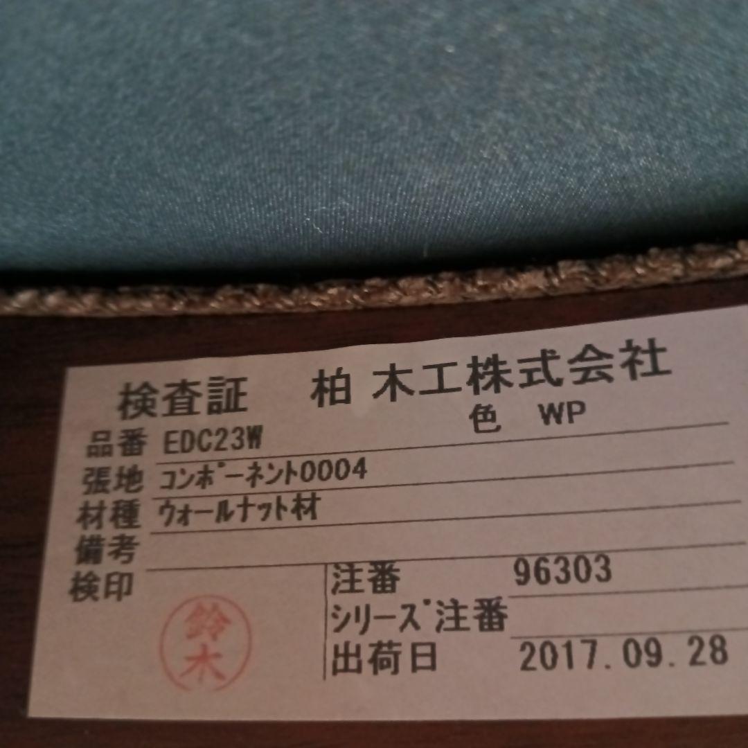 柏木工椅子柏木工ウォールナットチェア食卓椅子KASHIWAオシャレ2017年製