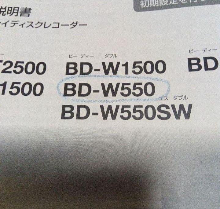 SHARP AQUOSブルーレイ BD-W550 HDD新品交換第7