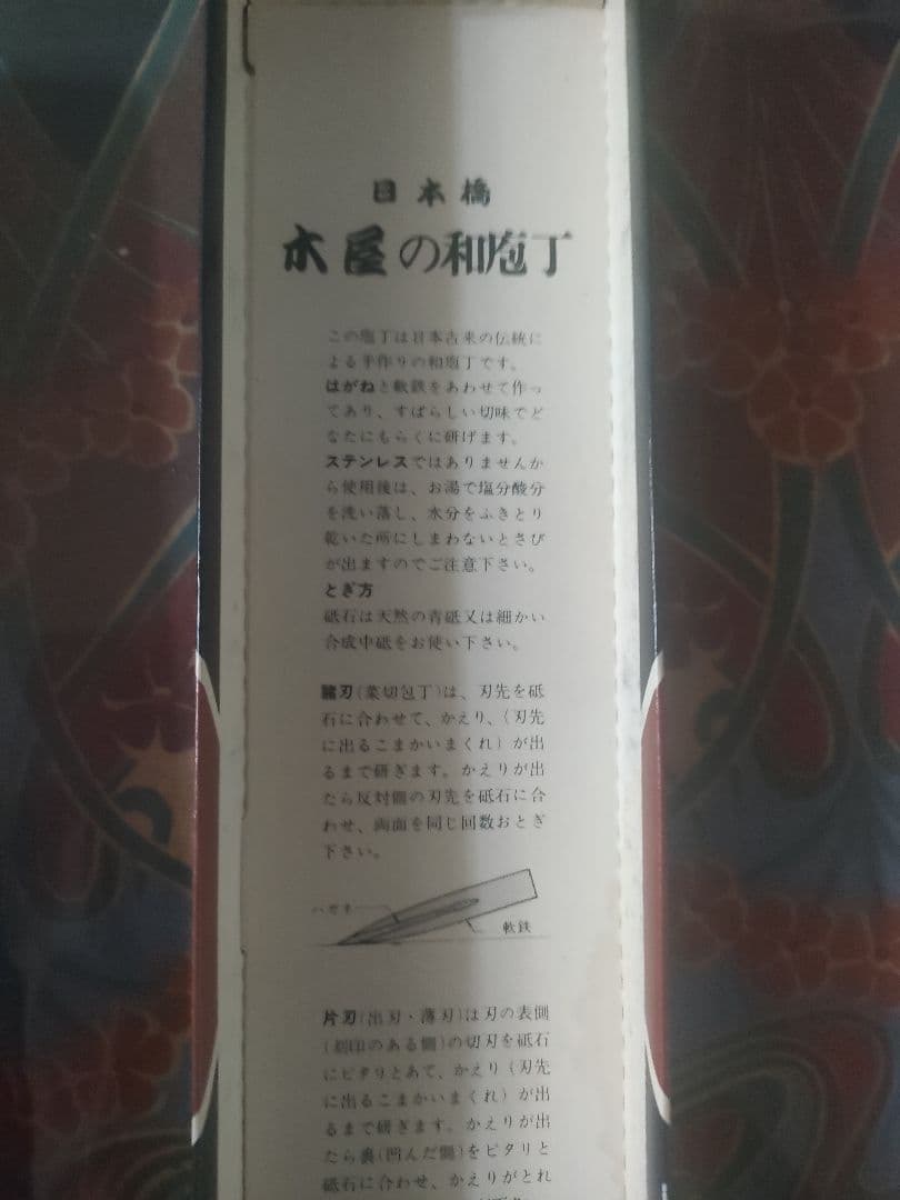 COKOMI　新品　国太郎木屋 出刃包丁 木製ハンドル 箱入り