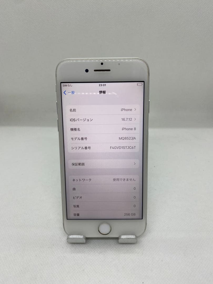 Iphone 8 256GB Sim フリー　65751