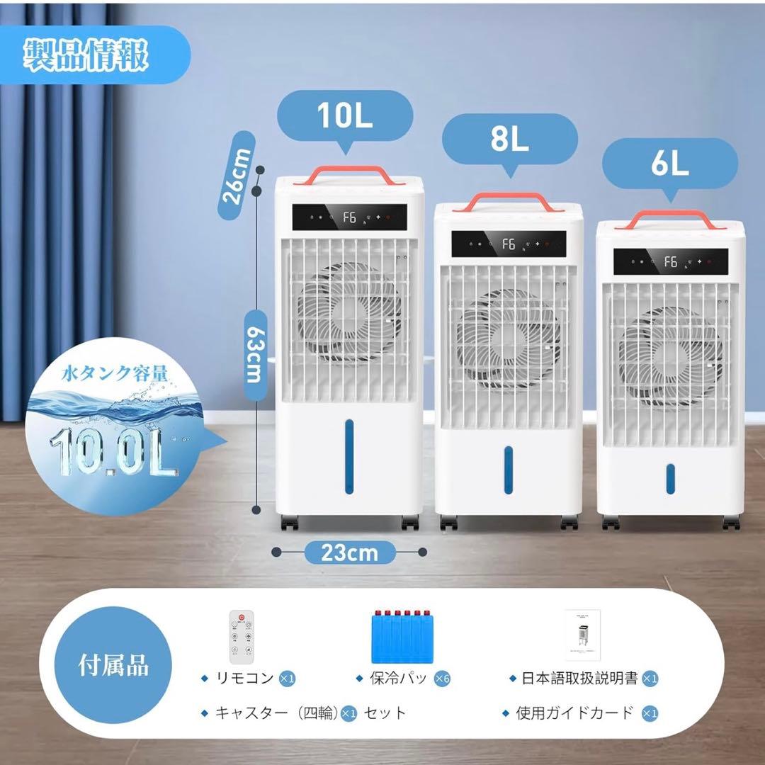 スポットクーラー ポータブルクーラー10L大容量 瞬間冷却 リモコン式 上部給水