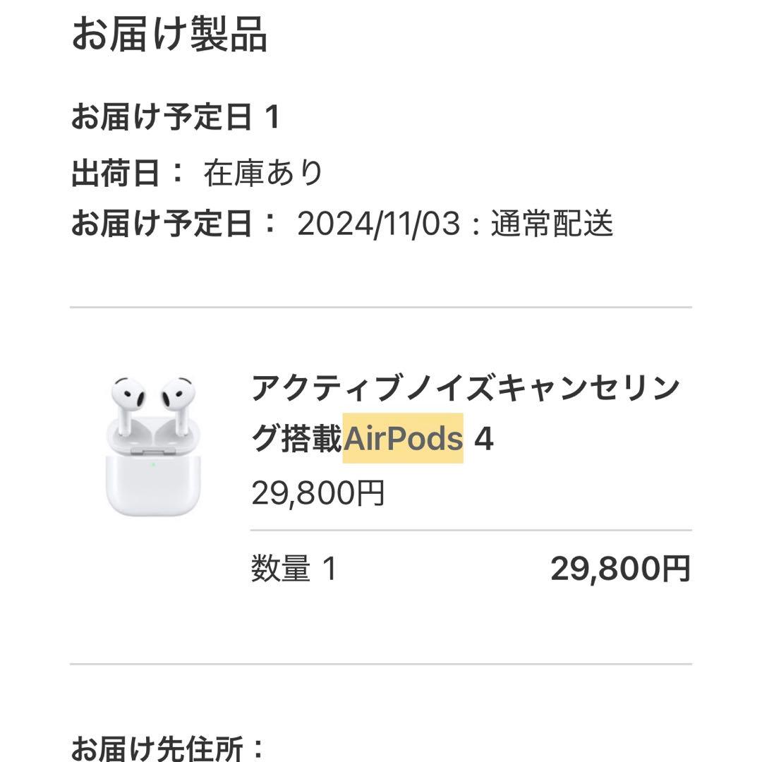 美品 AirPods4 ノイズキャンセリング搭載モデル ケースつき