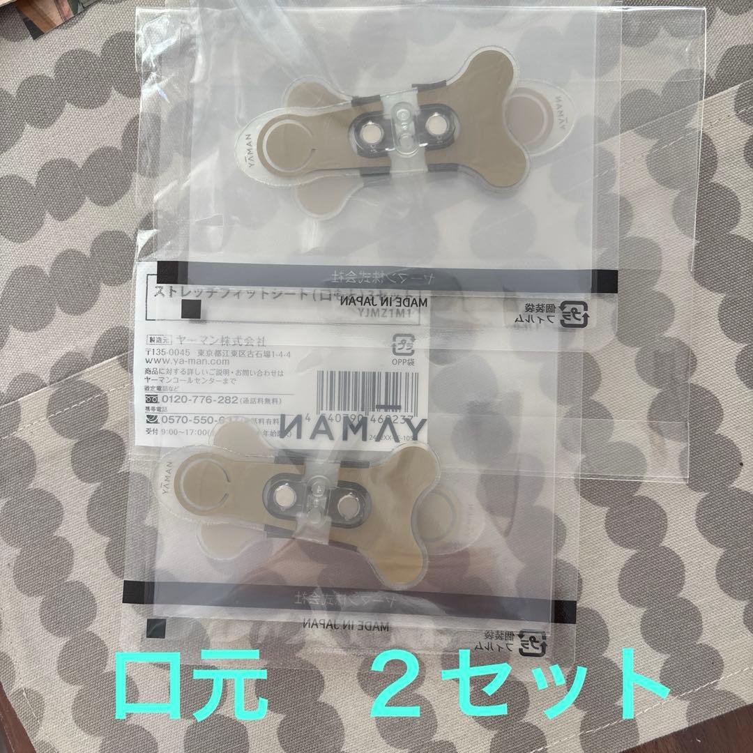 YAMAN デザインリフトモア