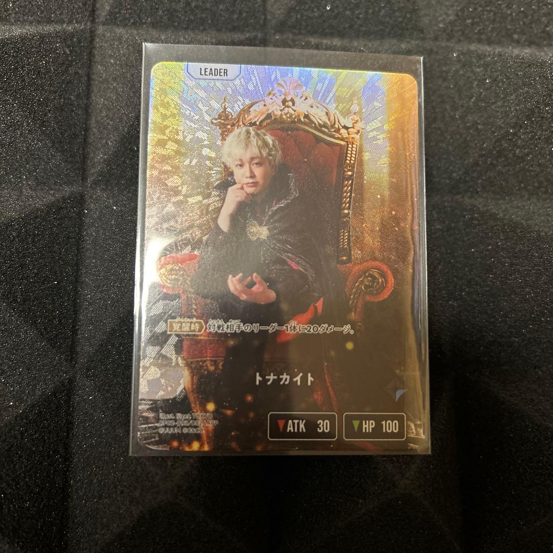 トナカイト lrpp クロススターズ