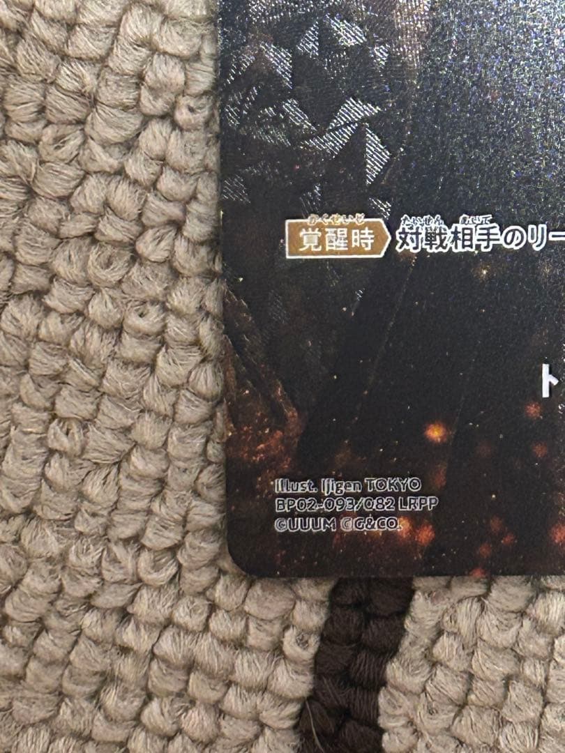 トナカイト lrpp クロススターズ