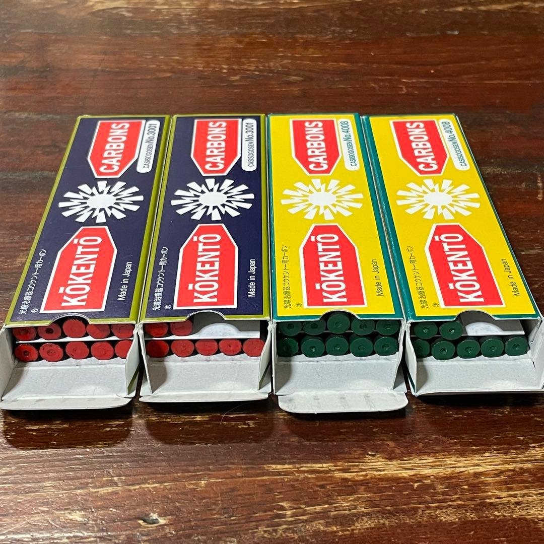 コーケントーカーボン　No.3001 No.4008