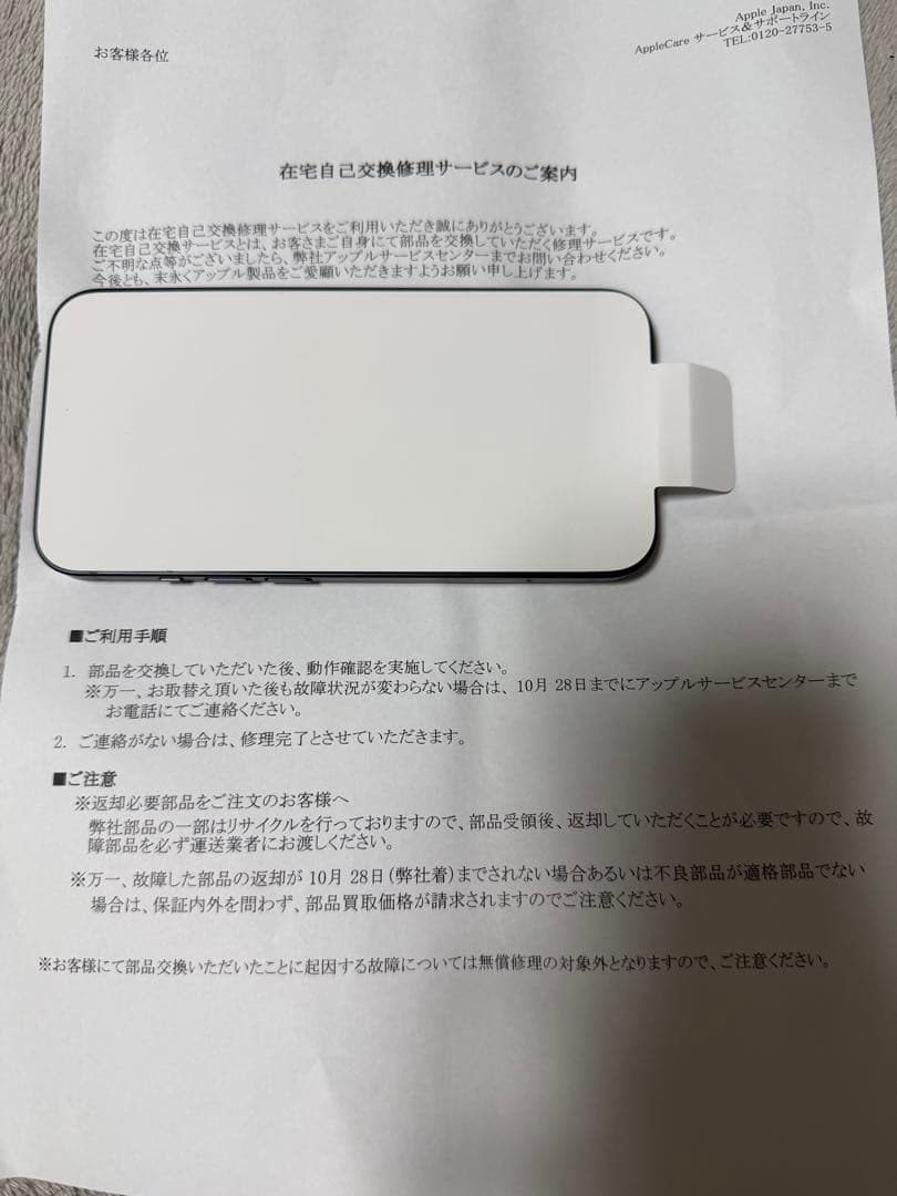 iPhone 13 256gb ミッドナイト