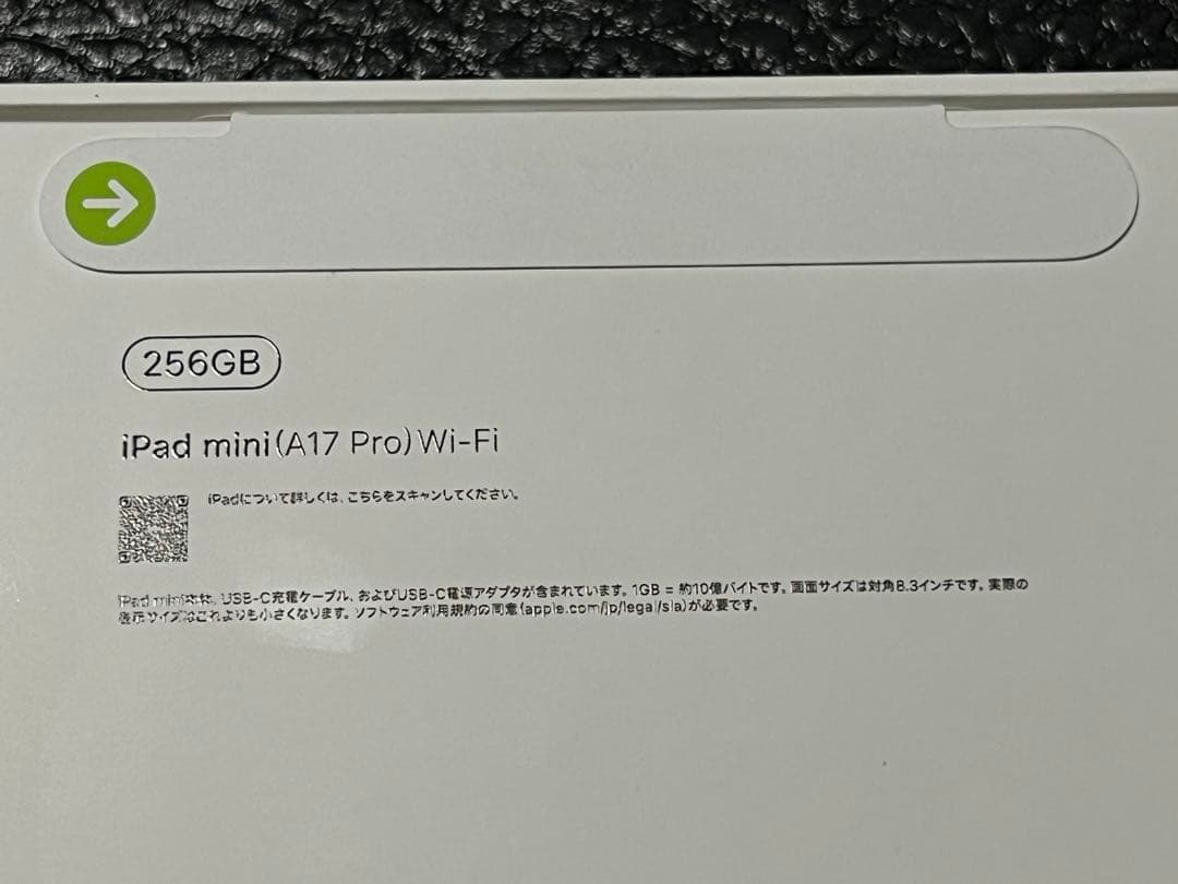 Apple iPad mini 第7世代　a17pro 256GB 新品