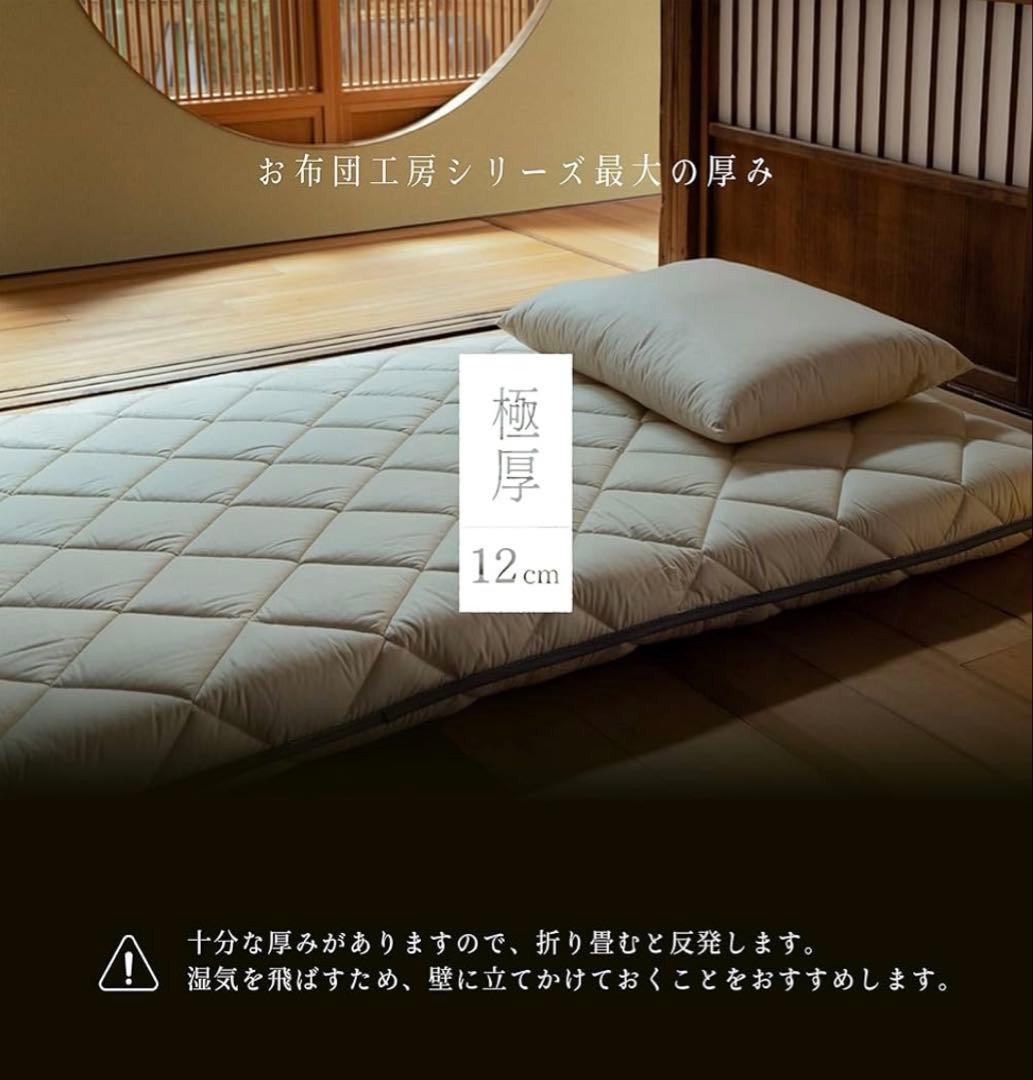 お布団工房 敷布団 日葵 シングルタイプ 腰ラク 100×200cm 日本製