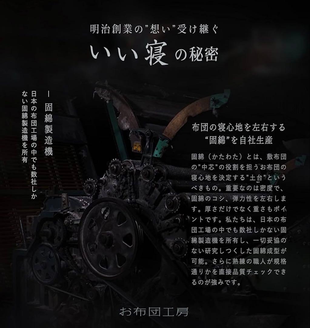 お布団工房 敷布団 日葵 シングルタイプ 腰ラク 100×200cm 日本製