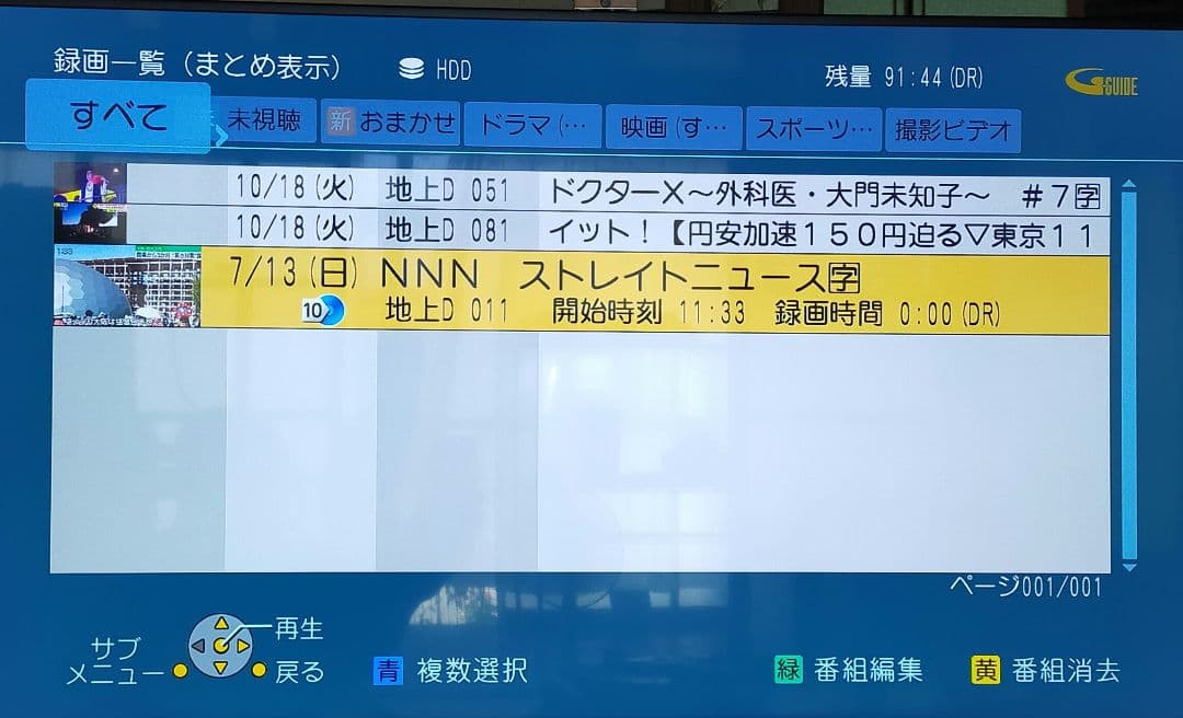 Panasonic　 DMR-BR630V　HDD1TB換装　VHS