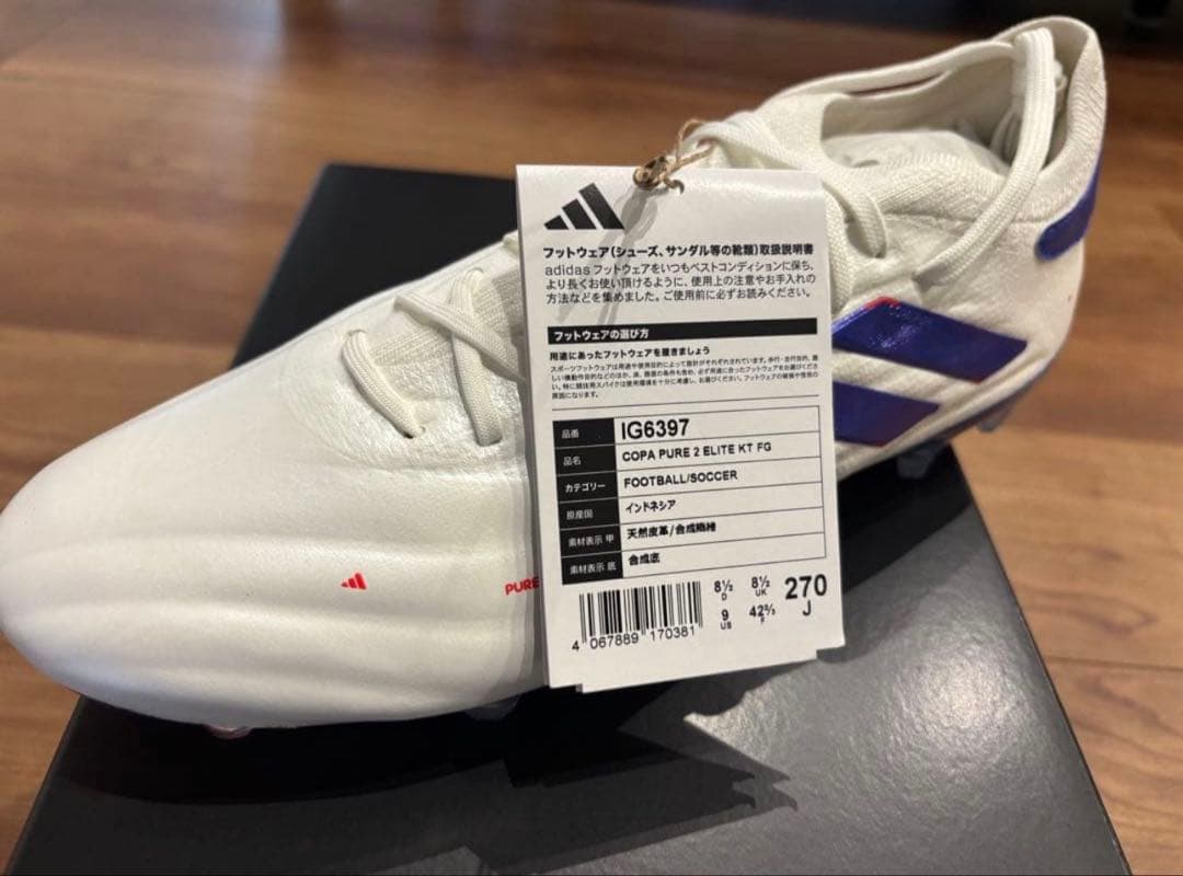 【新品未使用】アディダス コパピュアエリートKT FG 27.0