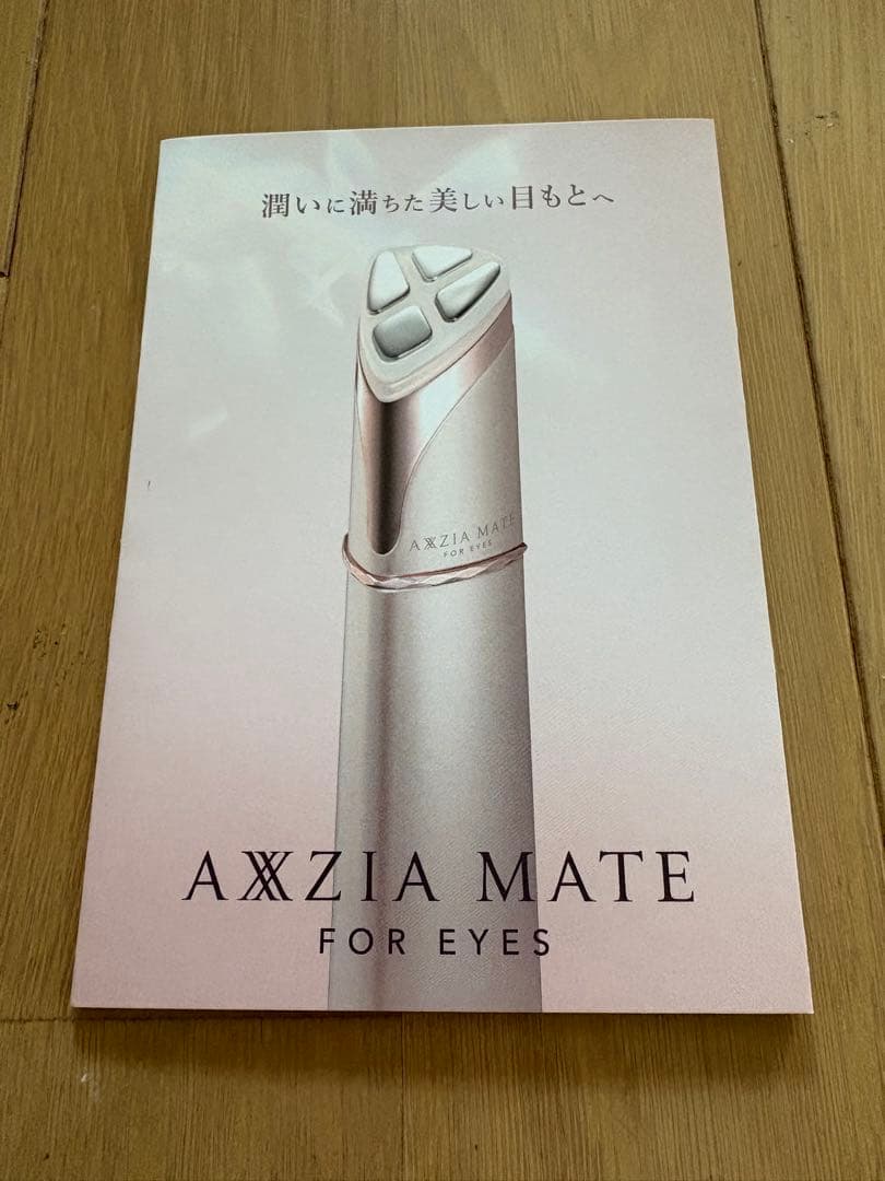 新品未開封 アクシージアメイトフォーアイズ 目元美顔器