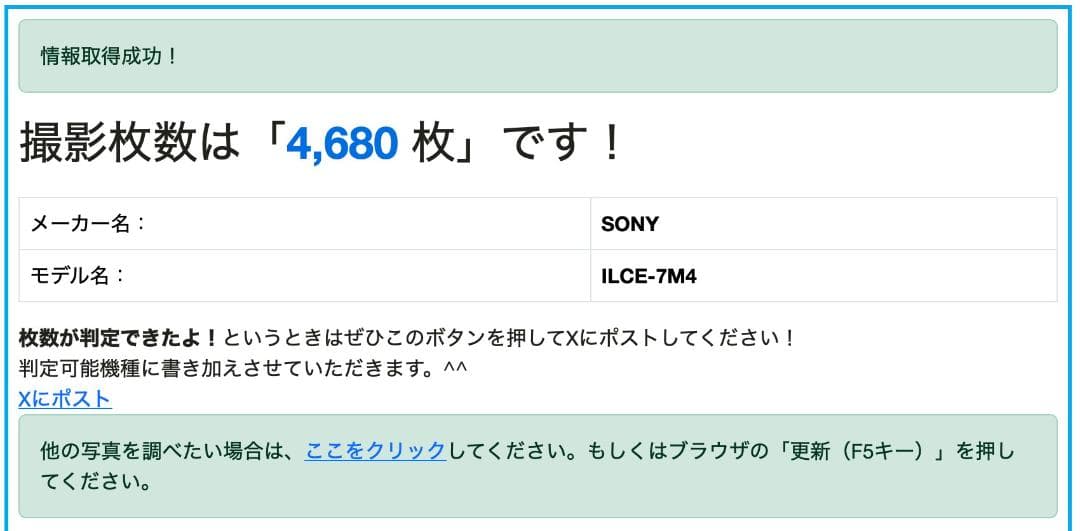 SONY α7Ⅳ ボディ 美品 / シャッター数 4680