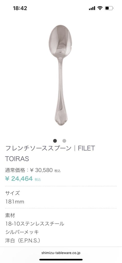 Sambonet・Solingen アンティークカトラリーセット