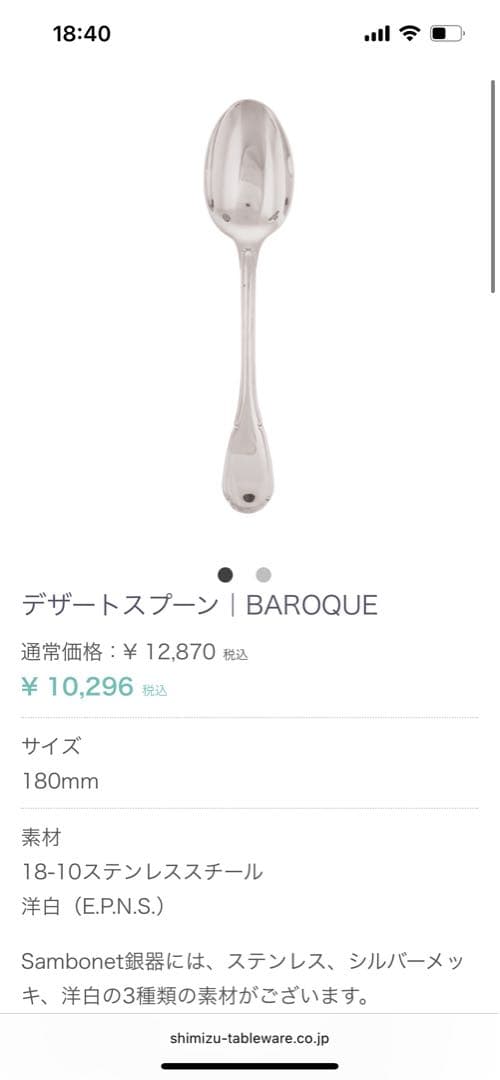 Sambonet・Solingen アンティークカトラリーセット