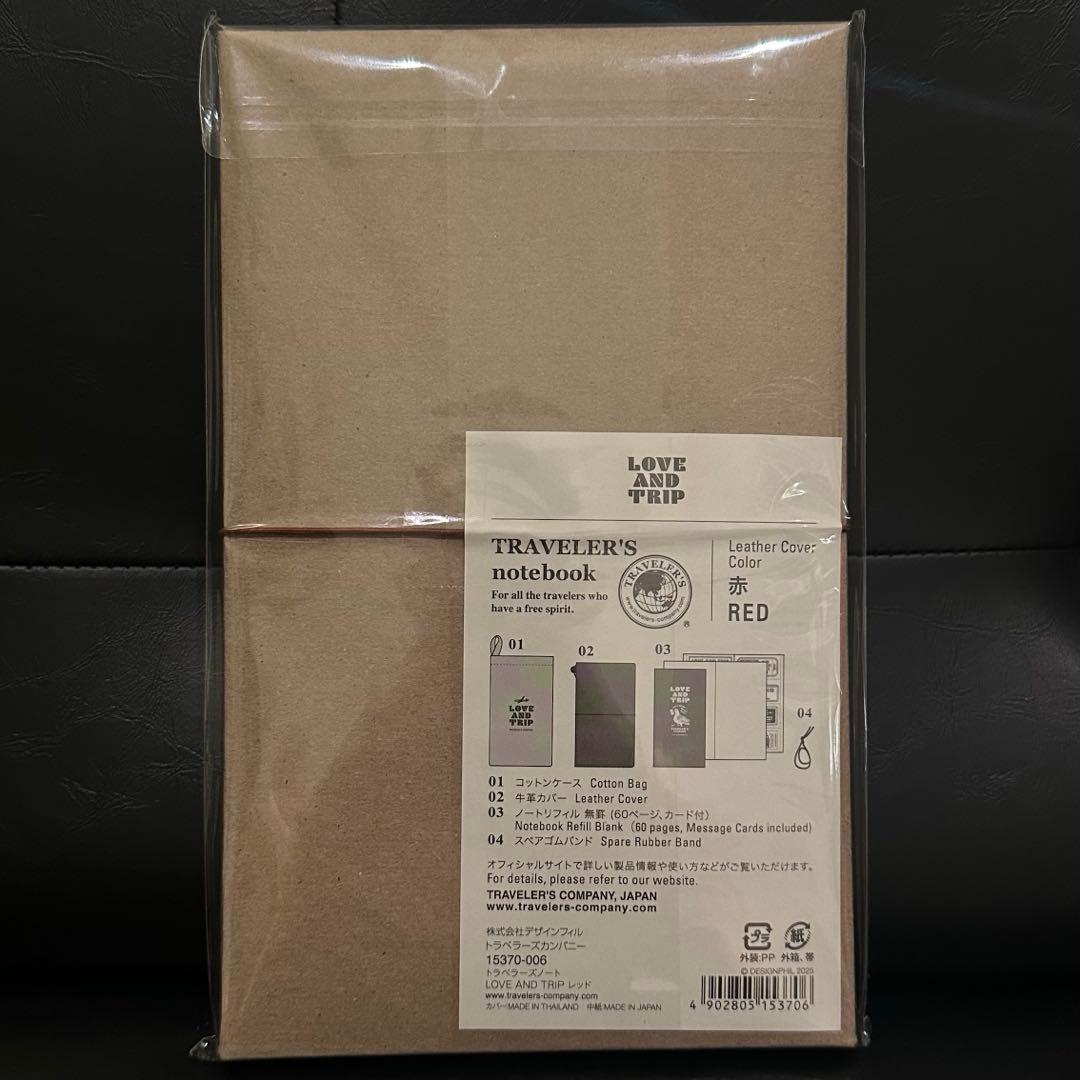 トラベラーズノート ラブアンドトリップ　LOVE AND TRIP