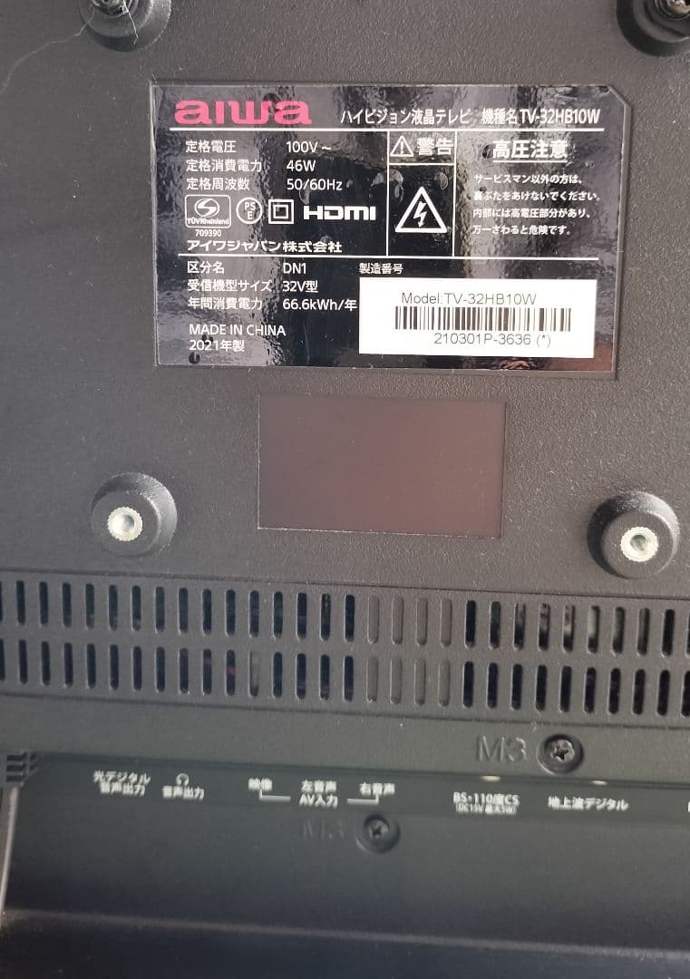 Aiwa　32型ハイビジョン液晶テレビ TV-32HB10W