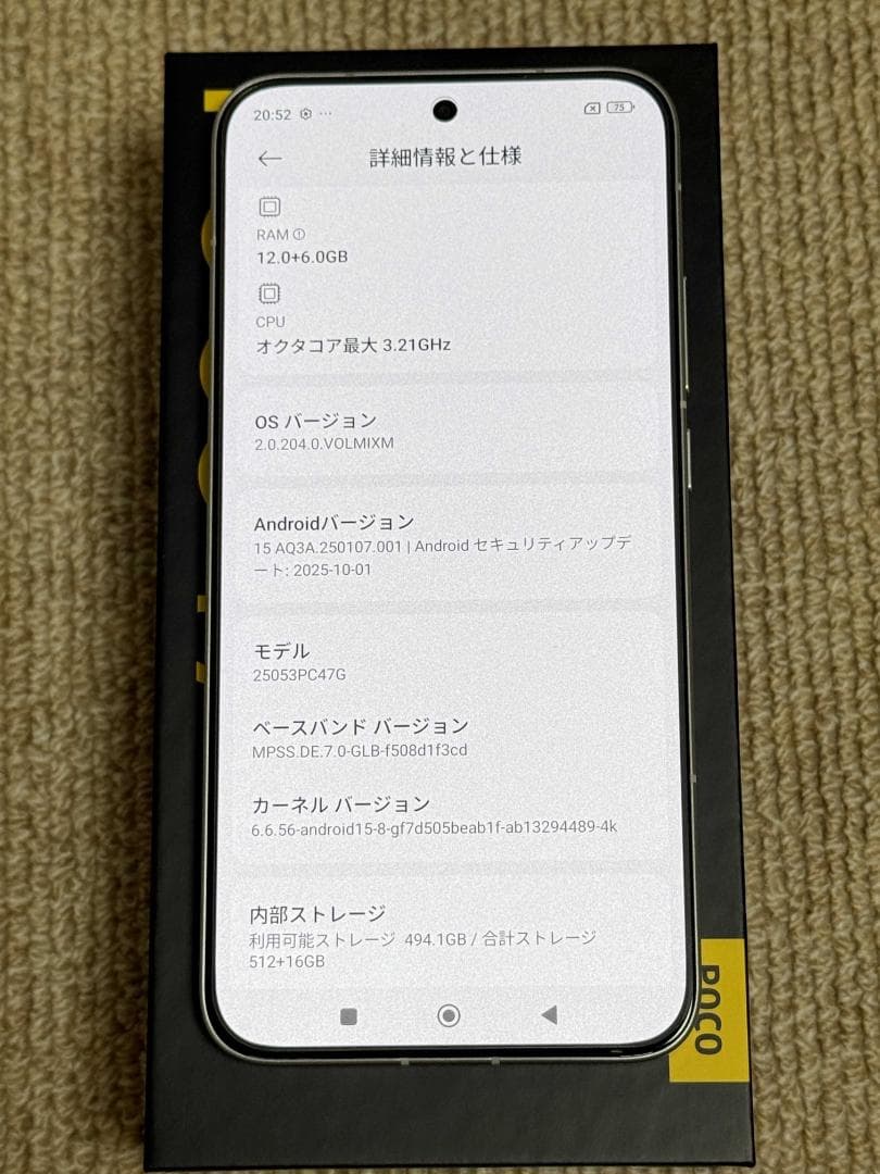 512GB)Xiaomi POCO F7 ホワイト バッテリー100% 5G