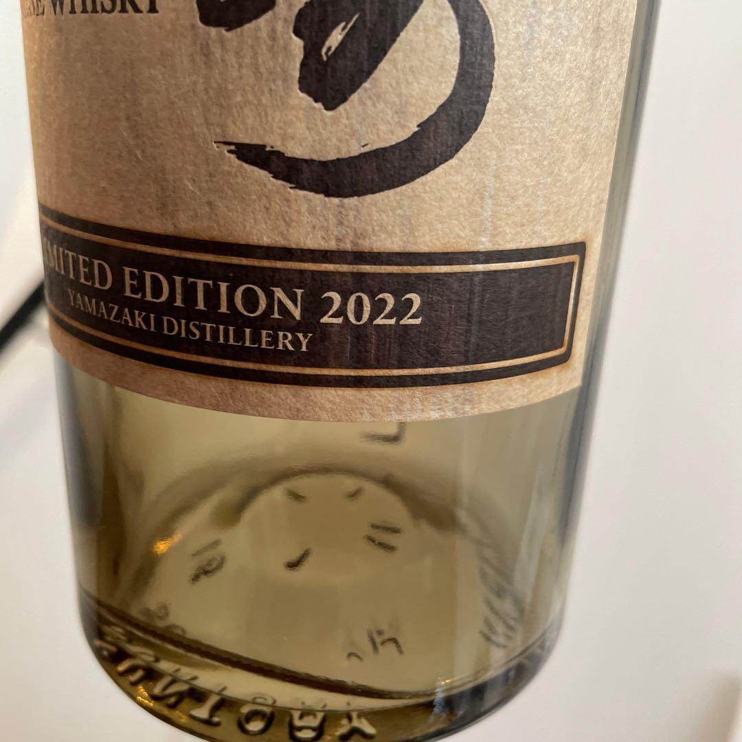 空き瓶5本➕空き箱2箱　山崎　響　2022 2023 未洗浄