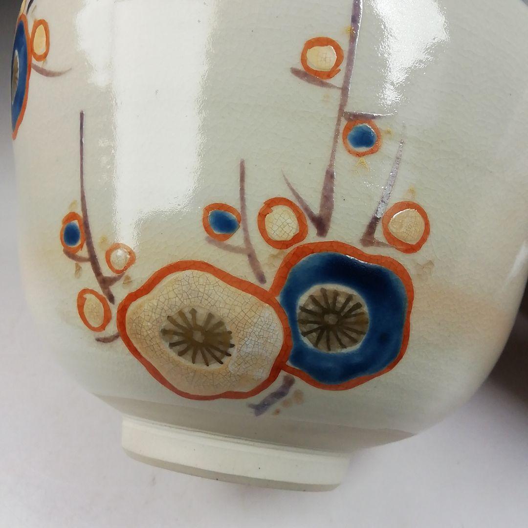 Ｗ２０２　茶碗　『熨斗梅』『平安　利斉 造』　共箱　抹茶碗　茶道具