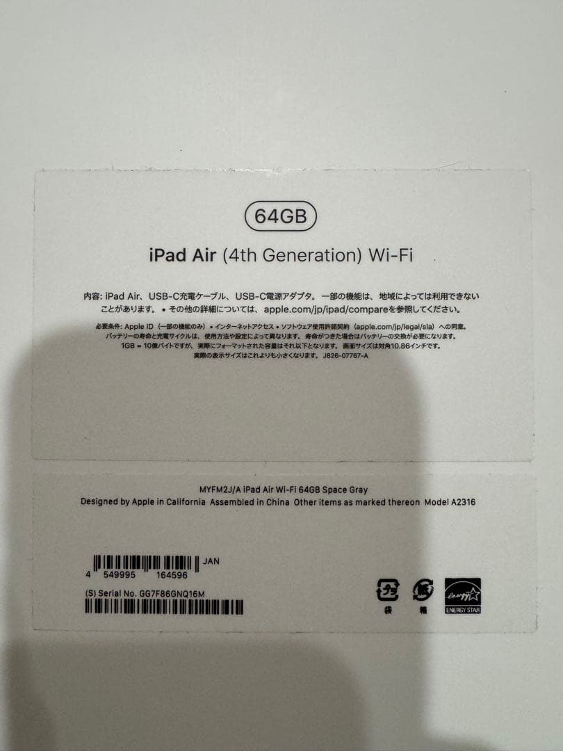 iPad Air (第4世代) 64GB スペースグレー