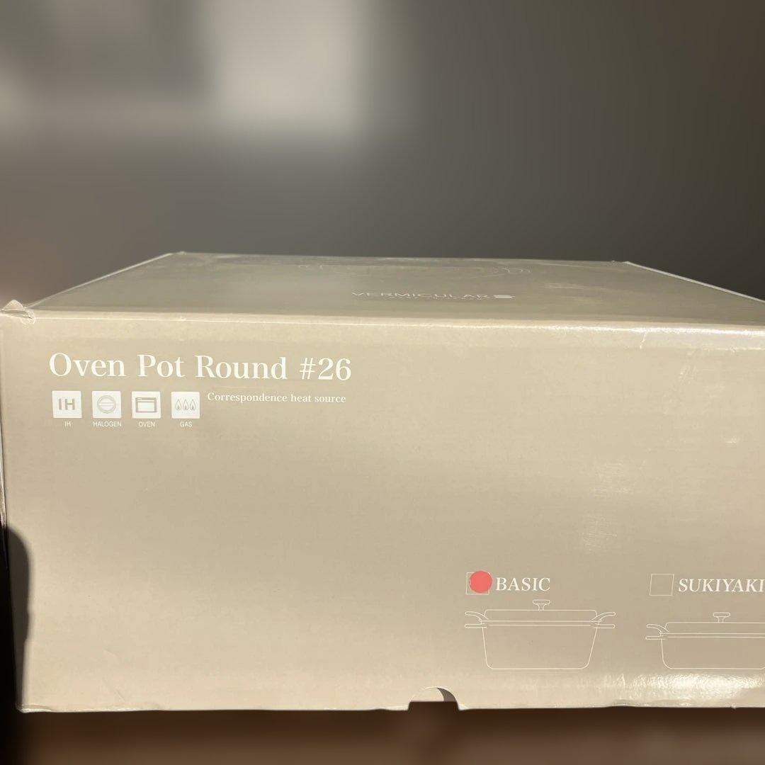 バーミュキュラ26 両手鍋　パールピンク