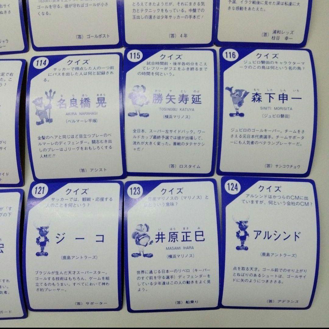 サッカー Jリーグ カード 代表 三浦知良 中山雅史 ラモス瑠偉 森保一 ジーコ