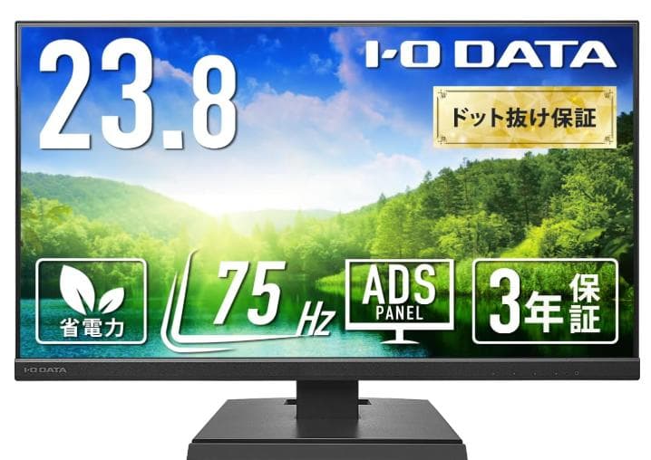 美品IODATAモニター23.8インチ2024年モデルVESA対応スタンドなし