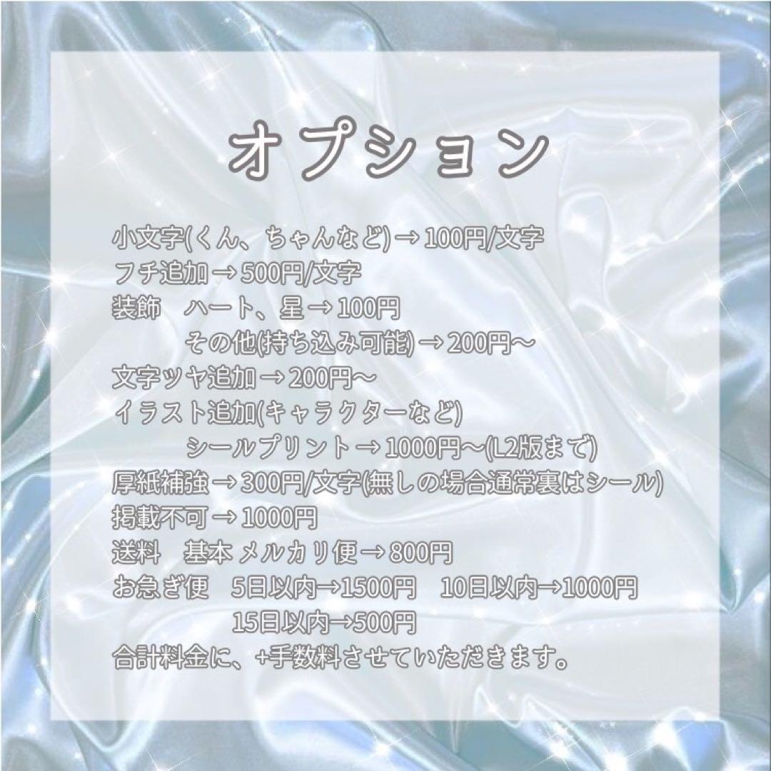 ☆15%off☆うちわ文字 オーダー受付中