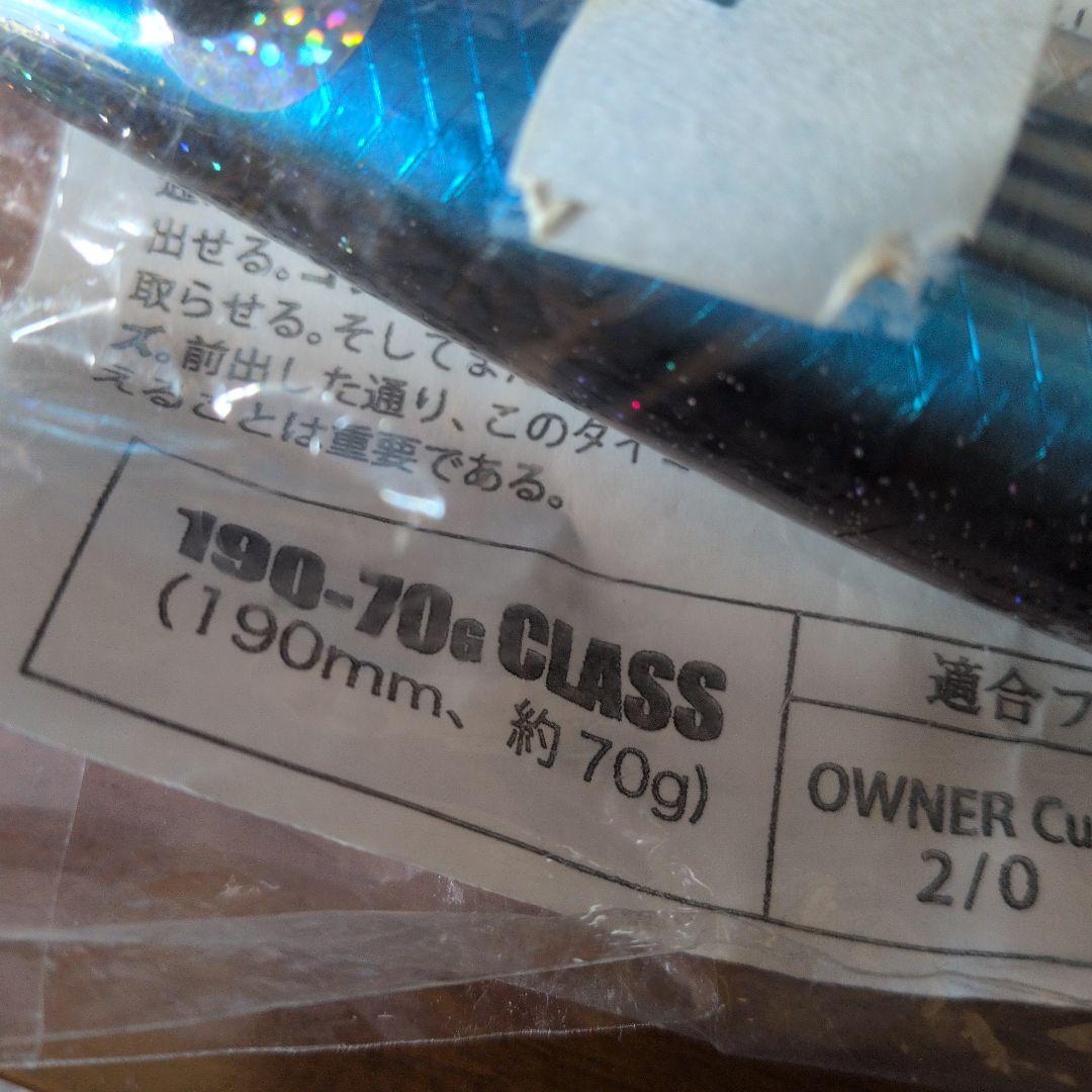 SOULS　ソウルズ　ナルド　ビートウッド　190mm 70g 新品　未使用