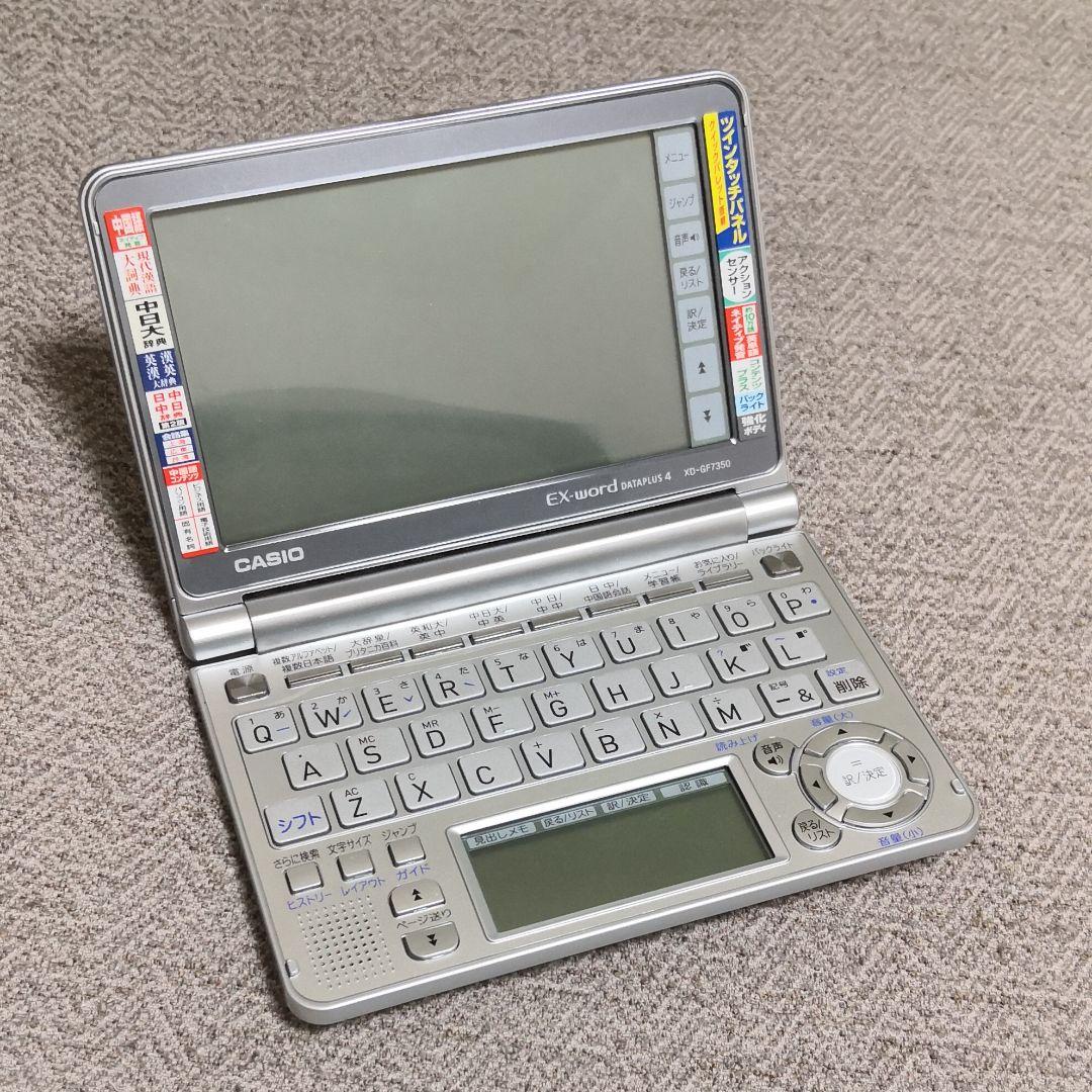 電子辞書EX word音声対応タッチパネル5.7型液晶