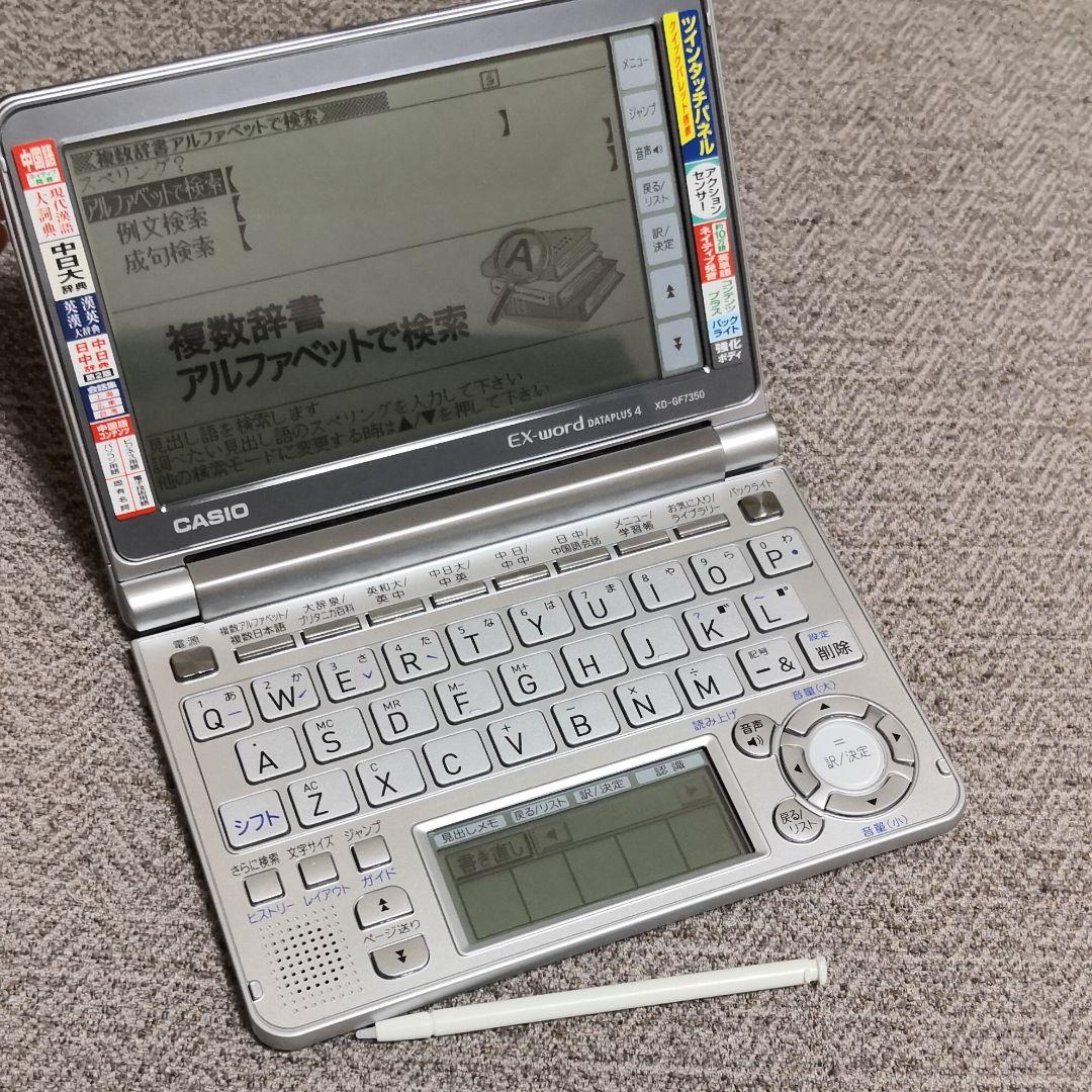 電子辞書EX word音声対応タッチパネル5.7型液晶