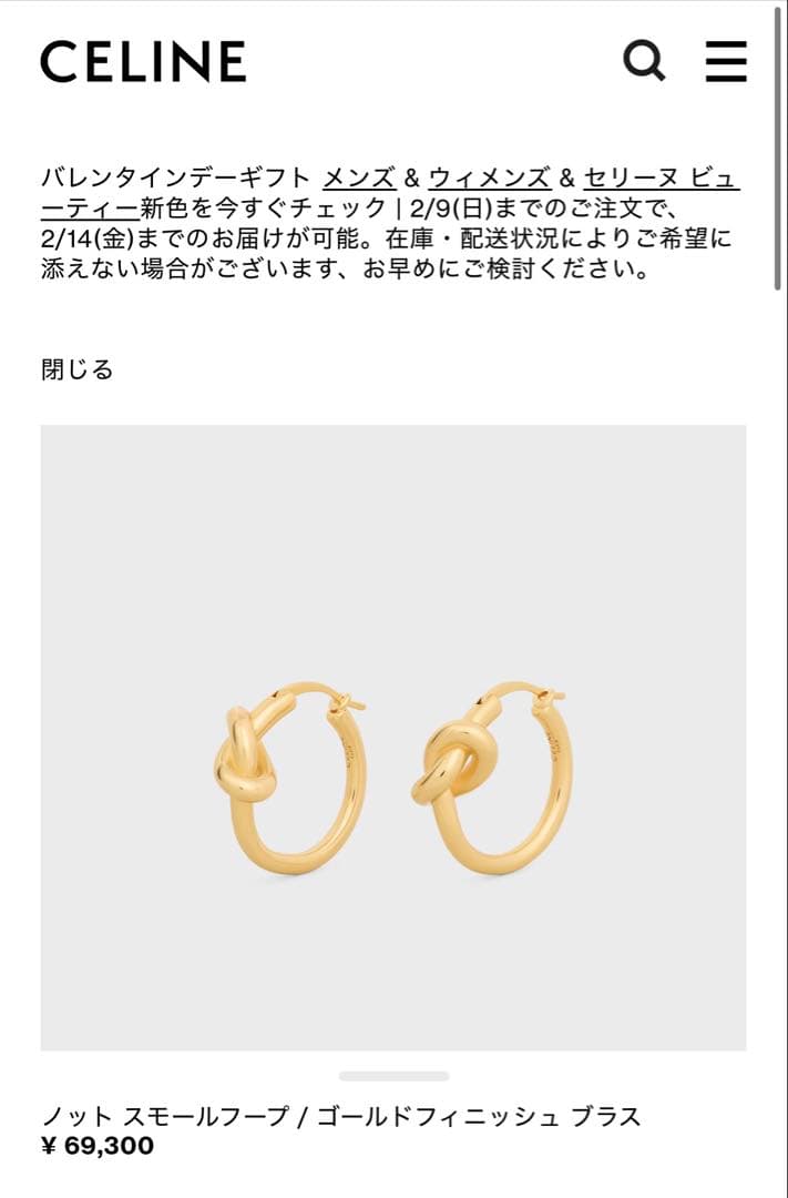 emy さん専用★正規品★CELINE フープピアス(片耳)